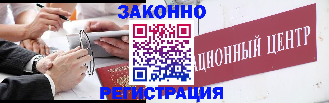 прописка для кредита в Читинской области