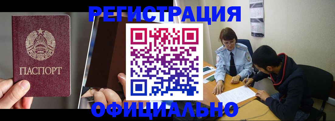 пропишу в квартире в Читинской области